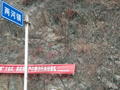 四川兩河鎮(zhèn)邊坡防護(hù)工程 四川兩河鎮(zhèn)邊坡防護(hù)工程 - 安平縣佰泰金屬絲網(wǎng)制品有限公司